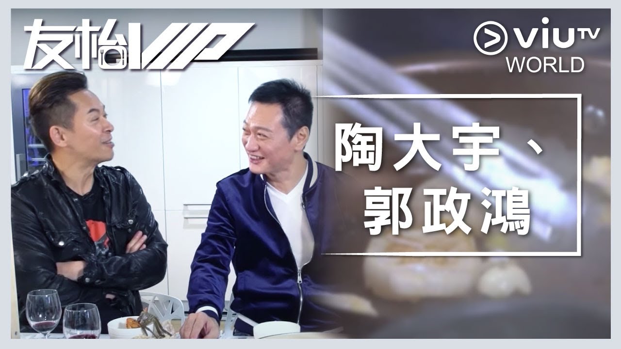 友枱vip Ep 9 唐文龍 Youtube