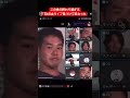 この世の終わり過ぎるTikTokライブ