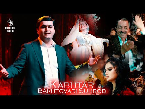 Bakhtovari Suhrob Kabutar Бахтовари Сухроб Кабутар 2024
