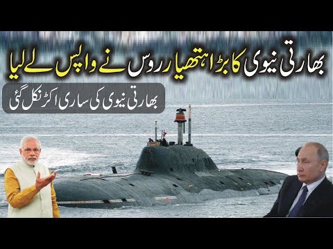 Video: Indian Nuclear Submarine Chakra: The Chain Of Mystical Events Continues - Alternative View