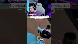 #valorant #valorantclips #валорант #валорантмоменты #валорантмемы #мем #twitch #твич