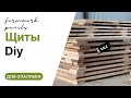 Щиты для опалубки из поддонов 2×3 экономия на доске.