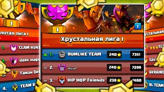 ЛВК | НОЯБРЬ | НЕДЕЛЯ АТАК | ЛВК В 3-Х КЛАНАХ | CLASH OF CLANS