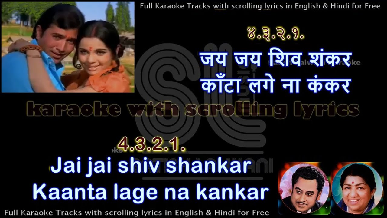 Jai Jai Shiv Shanker  DUET  clean karaoke with scrolling lyrics