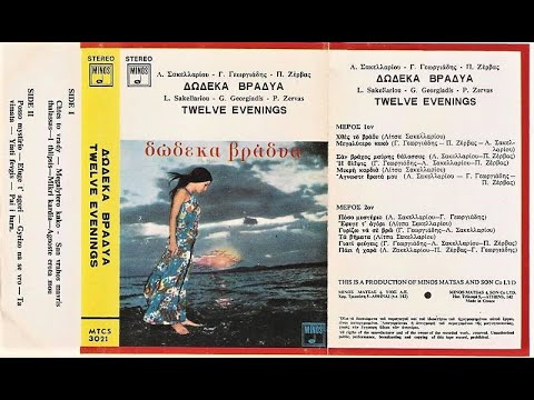''ΣΑΝ ΒΡΑΧΟΣ ΜΑΥΡΗΣ