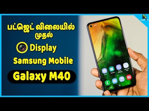 Samsung Galaxy M40 Unboxing & Quick Review In Tamil - Loud Oli Tech