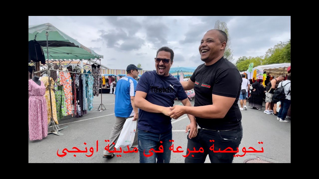 سوق العرب في فرنسا