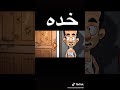 سيبوني في حااالي بقا