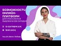 Возможности онлайн-платформ для российских художников сегодня