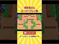 ブロスタ 視聴者さんスーパープレイ集