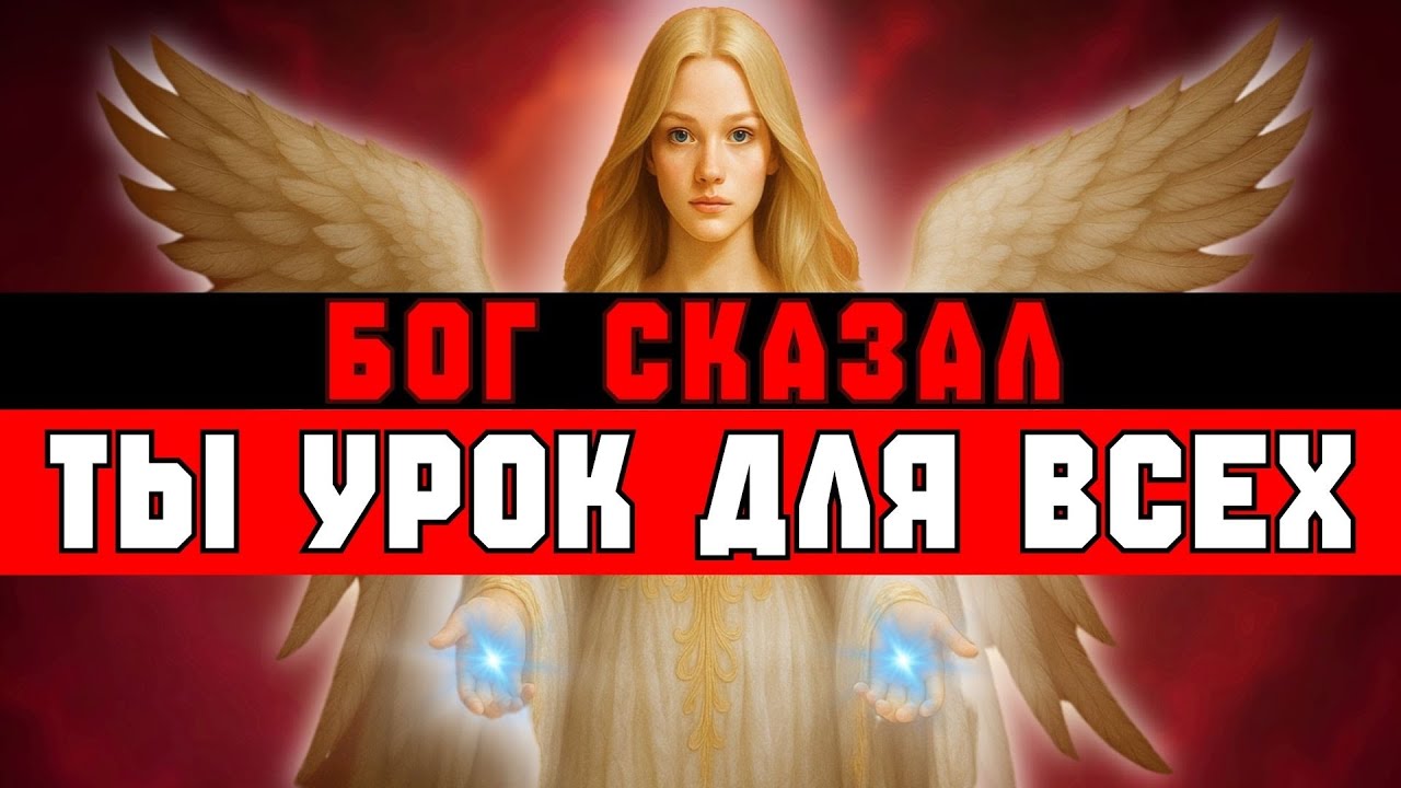 ИЗБРАННЫЙ, ЭТА ГРЯЗНАЯ КАМПАНИЯ ЗАКАНЧИВАЕТСЯ — НО НЕ ДЛЯ ТЕБЯ