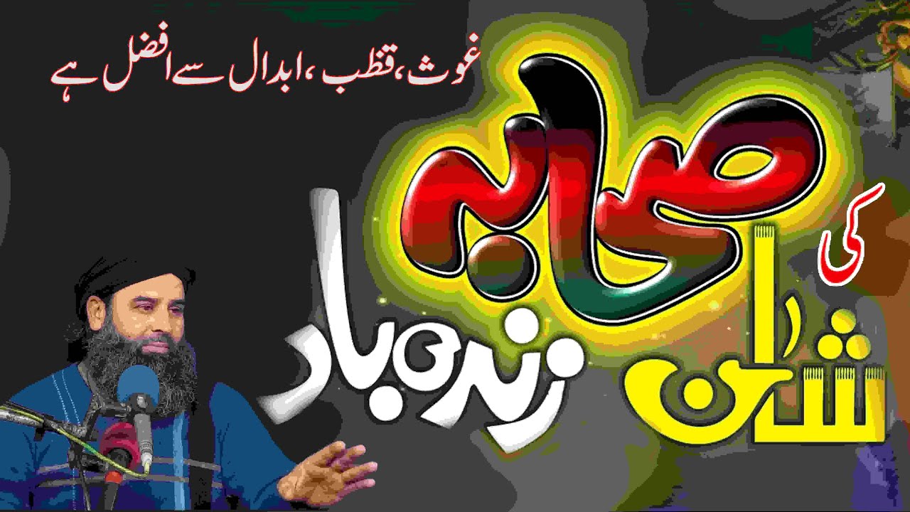 Musatafa Riaz Syed Ghulam Mustafa Riaz Ul Bukhari Sb - YouTube