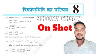 Trigonometry class 10th all questions solution step by step solution video