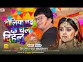       shiv sagar yadav     doliya chad ke chal dihalu  holi song