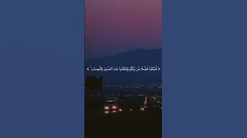 وجعلنا الليل والنهار آيتين⚫️☀️#تلاوة جميلة#قران كريم
