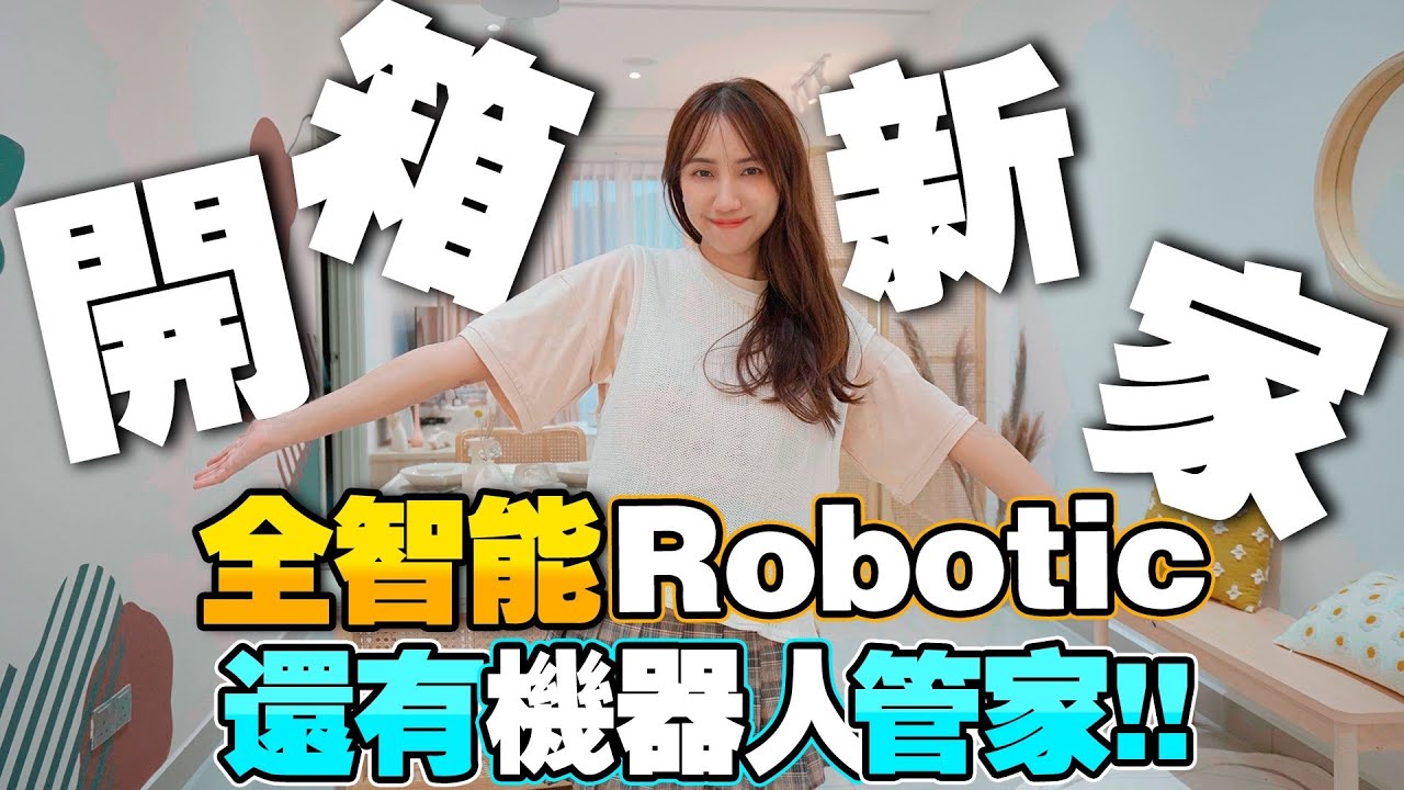 新家開箱！用兩年裝修的與老公吵架避難所終於完成啦！Sg Long 1000方尺公寓裝修大公開！