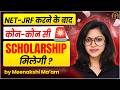 NET-JRF करने के बाद कौन-कौन सी Scholarship मिलती है? 🔥 | Complete Scholarship Guide | by Meenakshi |