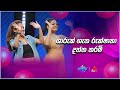 ශාරුක් ගැන රුක්ෂානා දන්න තරම් | Sirasa Catchpoint S1 | Sirasa TV