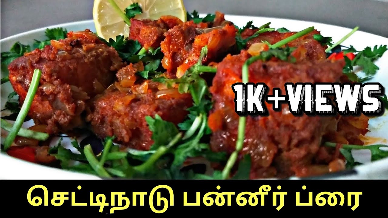 Chettinad paneer fry in Tamil செட்டிநாடு பன்னீர் ப்ரை அருமையான