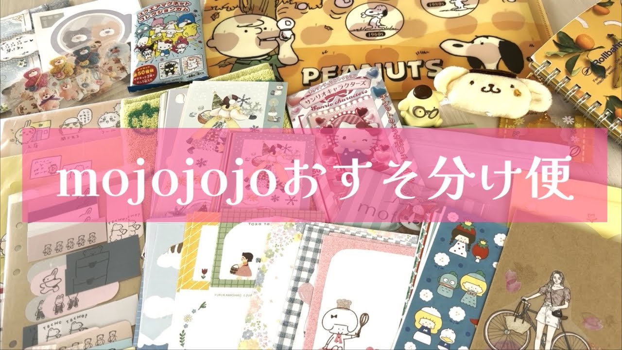 Gift] I received lots of paper goods as a gift! 🤭✨✨ - YouTube