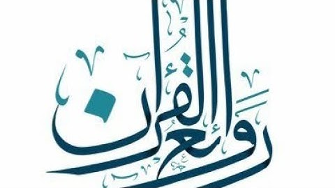 - سورة النازعات (ڪاملة) لـ للقارئ عبده علي رامي  من صلاة الكسوف يوم  •  ١ربيع اخر -١٤٤٤-الهجري