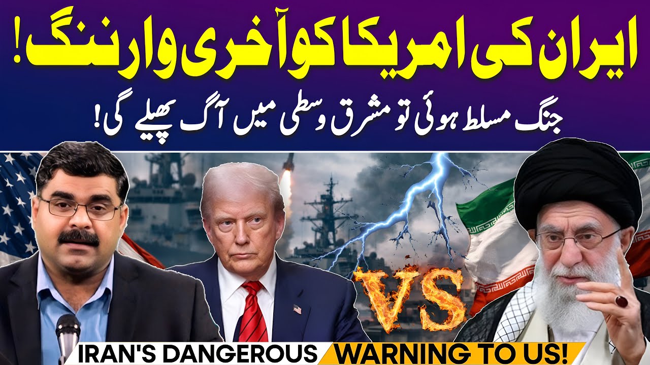 US‑Iran Conflict: Will Trump Escalate Against Khamenei? | Untold Story with Dr Akmal Soomro