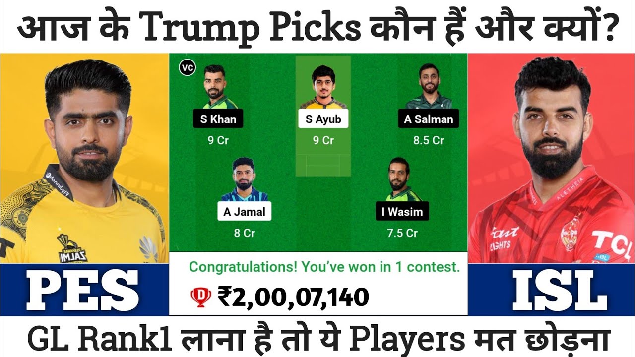 PES vs ISL Dream11, PES vs ISL Dream11 Prediction, Peshawar Zalmi vs Islamabad United Team Today