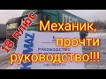 Я НЕГОДУЮ ОТ "МЕХАНИКА". НЕУДЕРЖАЛСЯ. МАРАЗМ КРЕПЧАЕТ. ДОКОЛЕ???