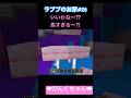 感圧板で⁉️♯26 #小学2年生 #minecraft #マイクラ #shorts #ショート #iphone #ゲーム実況 #asmreating
