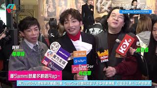 【獲Sammi鼓勵多啲唱Rap】阿Dee信心大增阿卵笑爆嘴自嘲 DeeGor回應同何家千金爭埋單傳聞 否認送生氣公仔畀游學修：請大家錫住ViuTV
