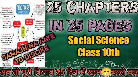 Social Science Class 10 all 20 chapters 👍 || Mind maps🗺️ of all chapters of SST 🔥👍🏼 #sst