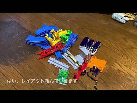 プラレール鉄道 クロスライナーを開封してみたW