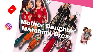 Mother and Daughter Matching Outfit Ideas | Mother And Daughter Party Wear Ideas | Ready To Wear