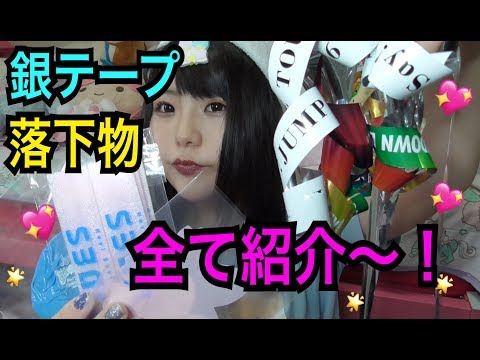 NEWS 10周年記念LIVE 落下物・銀テまとめ NEWS 銀テープ 銀テ 落下物 まとめ売り - メルカリ