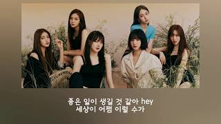 [가사] 여자친구 (GFRIEND) - 좋은 말 할 때 (Smile)