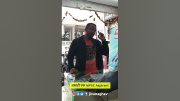 MPSC Aspirant #shorts #jivanaghav | Lokseva Academy Pune | MPSC | MVF Shorts |