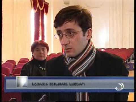 სტუდენტების შეხვედრა რობერტ სტურუასთან