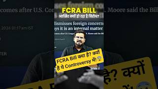 FCRA Bill क्या है😱 #physicswallah #upsc #currentaffairs #fcra #usa #parliament