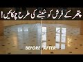 How to Clean and Polish Marble Tiles at Home | Marble Floor | Floor Cleaning