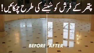 How to Clean and Polish Marble Tiles at Home | Marble Floor | Floor Cleaning