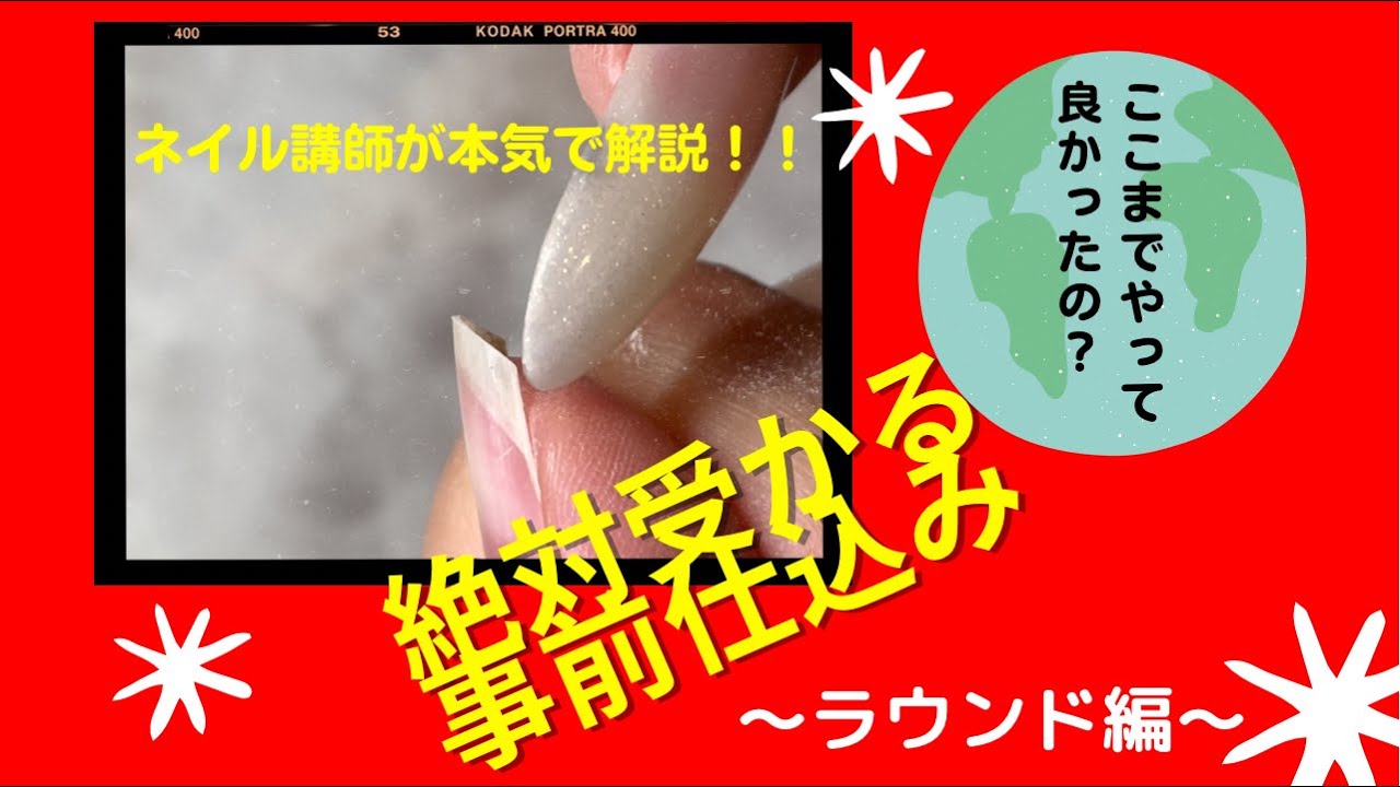 絶対合格】ネイリスト検定3級,2級事前仕込み！〜合格する人は絶対