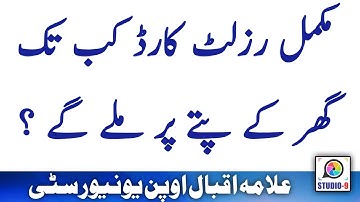 AIOU Spring 2021 Results DMC / Complete Result Card