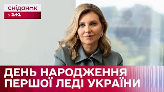 Олена Зеленська святкує день народження! Що відомо про Першу леді України?