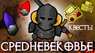 видео: Нашествие ДЕМОНОВ в СРЕДНЕВЕКОВЬЕ в RIMWORLD картинка: Нашествие ДЕМОНОВ в СРЕДНЕВЕКОВЬЕ в RIMWORLD