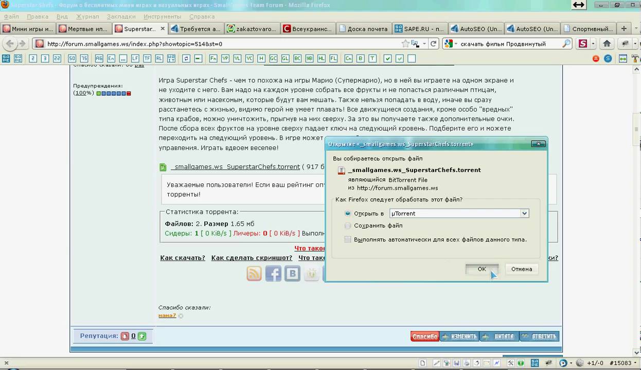 Подстановка хеша (passkey) для торрента SmallGames.WS