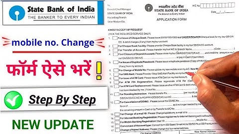 sbi mobile number Change request form kaise bhare, sbi mobile number update form