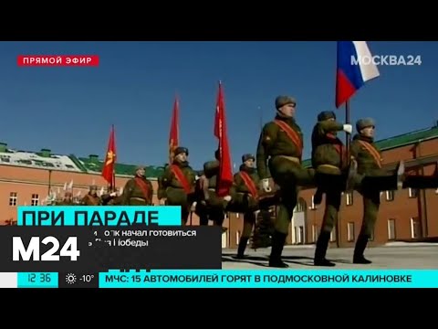 Преображенский полк начал подготовку к Параду Победы - Москва 24