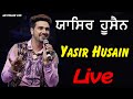 Yasir Husain Live Latest Punjabi Song 2025 New Punjabi Song 2025 Latest This Week Ampunjab Yasir Husain Live Latest Punjabi Song 2025 New Punjabi Song 2025 Latest This Week Ampunjab