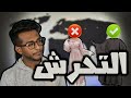 التحرش عذر العبايات 