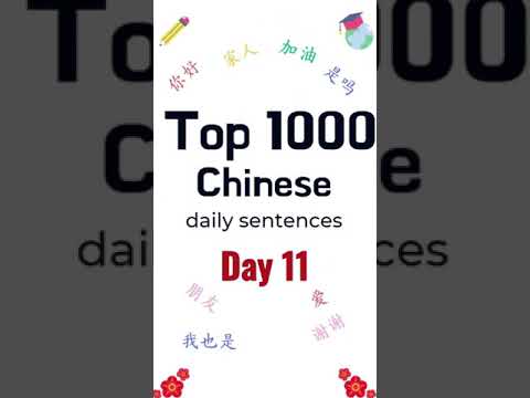 5 Daily Chinese Phrases Easy Slow DAY11 Learn Mandarin Chinese For Beginners LearnMandarin Shorts